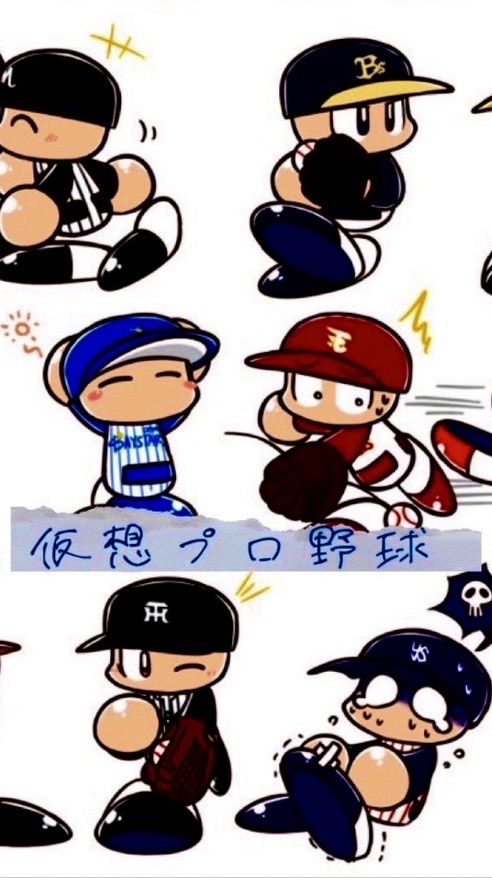 仮想プロ野球2026