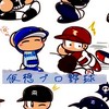 仮想プロ野球2026