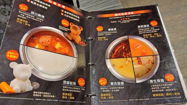 【台北美食】圓味涮涮鍋-網路評價極高品質卻不高的火鍋店