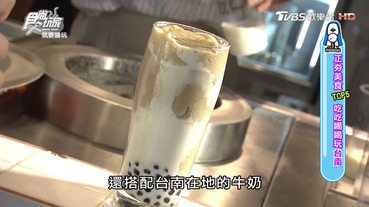 双生綠豆沙｜食尚玩家：IG打卡的超夯綿密飲品！