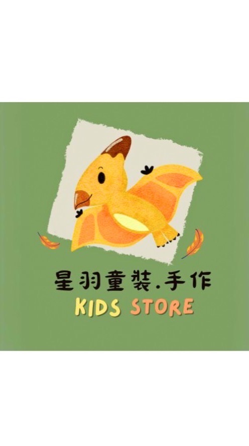 星羽童裝.手作⭐️下單請私官方Line