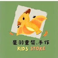 星羽童裝.手作⭐️下單請私官方Line