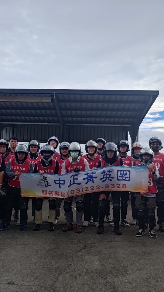 中正駕訓班-大型重機班