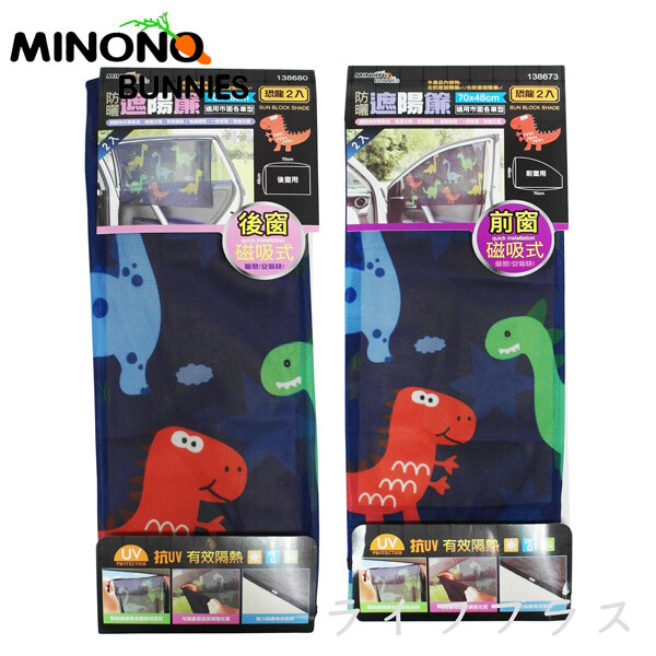 磁吸式設計一秒安裝 抗uv有效隔熱減少悶熱感 輕薄收納快速攜帶方便 前窗70x48cm適用各車型 混色混款銷售隨機出貨 本商品詳細介紹 磁吸式設計一秒安裝抗uv有效隔熱減少悶熱感可折疊設計好收好放方便
