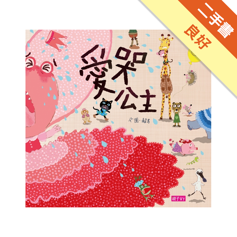 二手書購物須知1. 購買二手書時，請檢視商品書況或書況影片。商品名稱後方編號為賣家來源。2. 商品版權法律說明：TAAZE 讀冊生活單純提供網路二手書託售平台予消費者，並不涉入書本作者與原出版商間之任