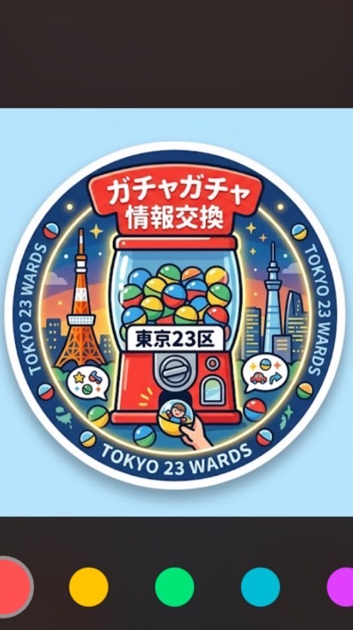 【東京23区】ガチャガチャ情報交換