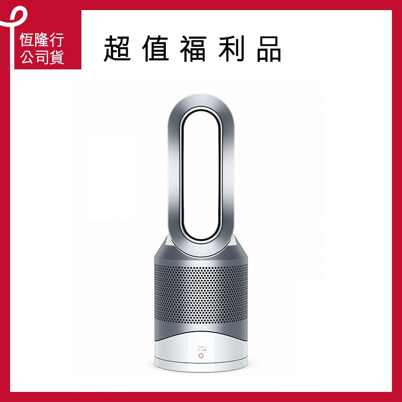 【超殺福利品】dyson 戴森 Pure Hot +Cool HP00 三合一涼暖空氣清淨機(白色)