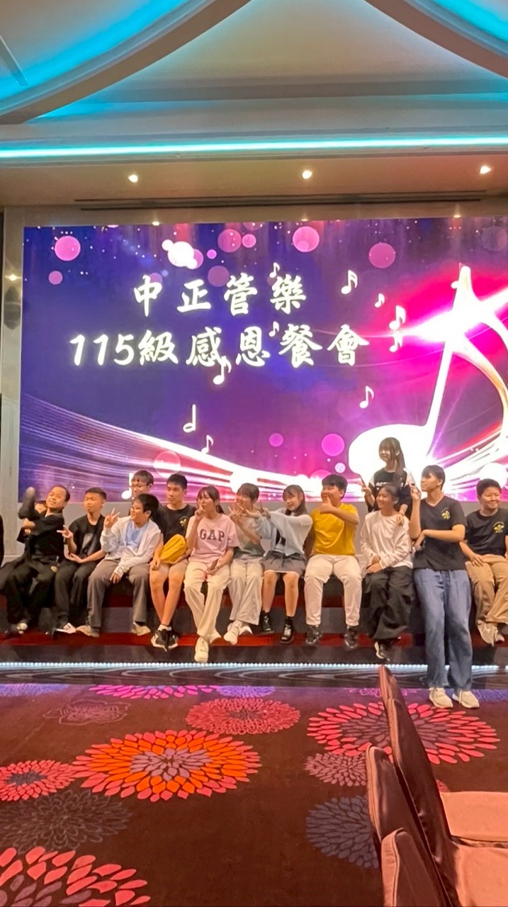 彤.中正國小608.資料留存