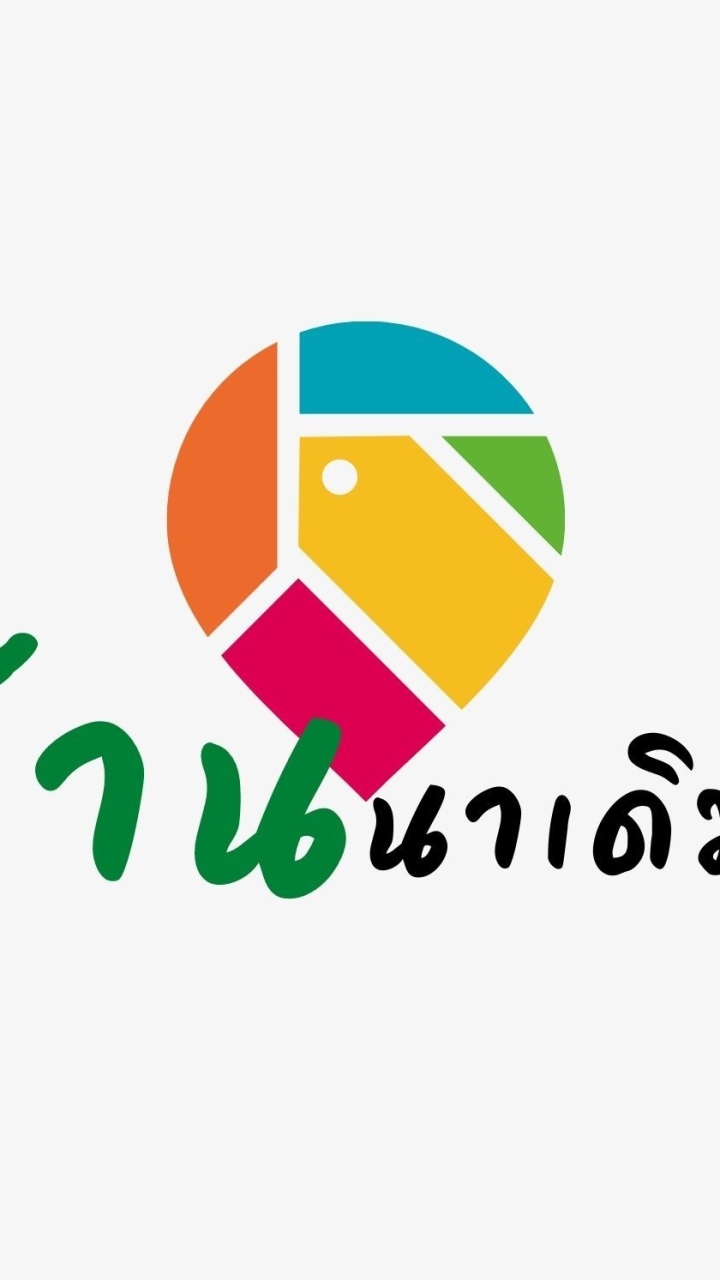 เด็กบ้านนา l รวมร้านอร่อยบ้านนาเดิม