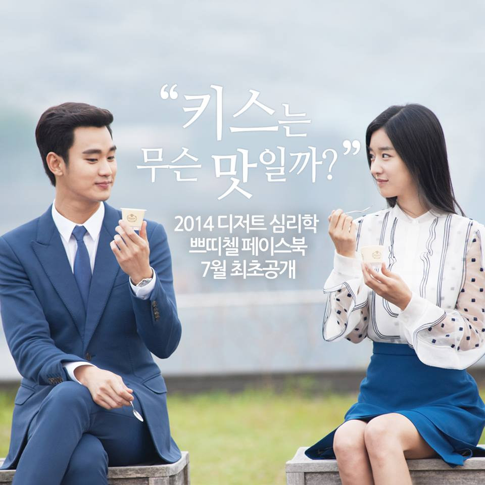 《雖然是精神病但沒關係》徐睿知&金秀賢6年前就曾合作廣告！