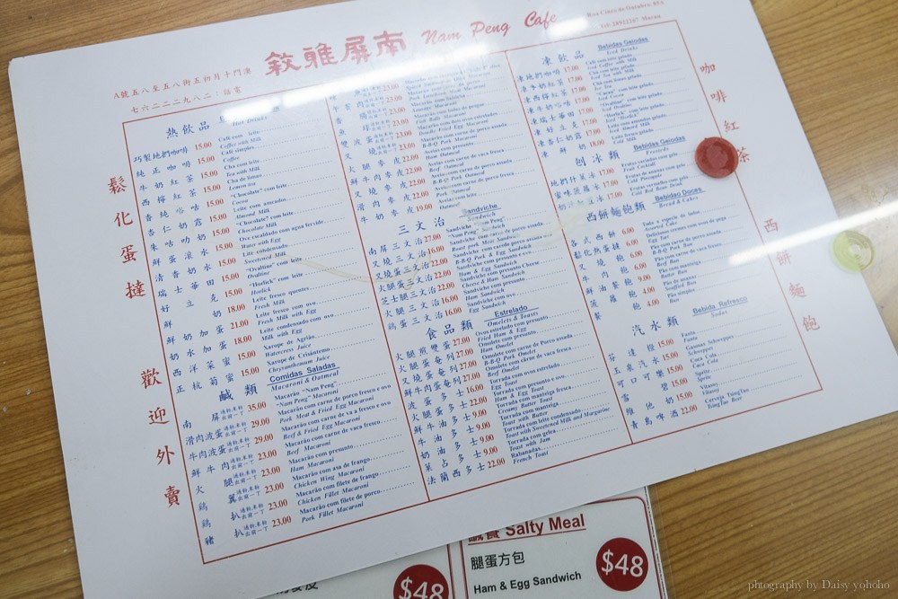 澳門美食, 澳門茶餐廳, 澳門道地美食, 澳門早餐店, 澳門午茶