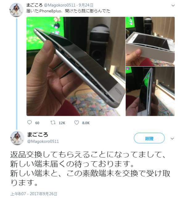手機電池如何防範爆炸 這5 招必學 自由電子報 Line Today