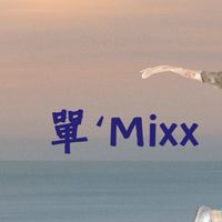 單單上架中ఠఠ్రఠ