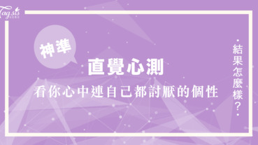 2020奧斯卡得獎電影你最喜歡哪一部？看出你心中連自己都討厭的個性！