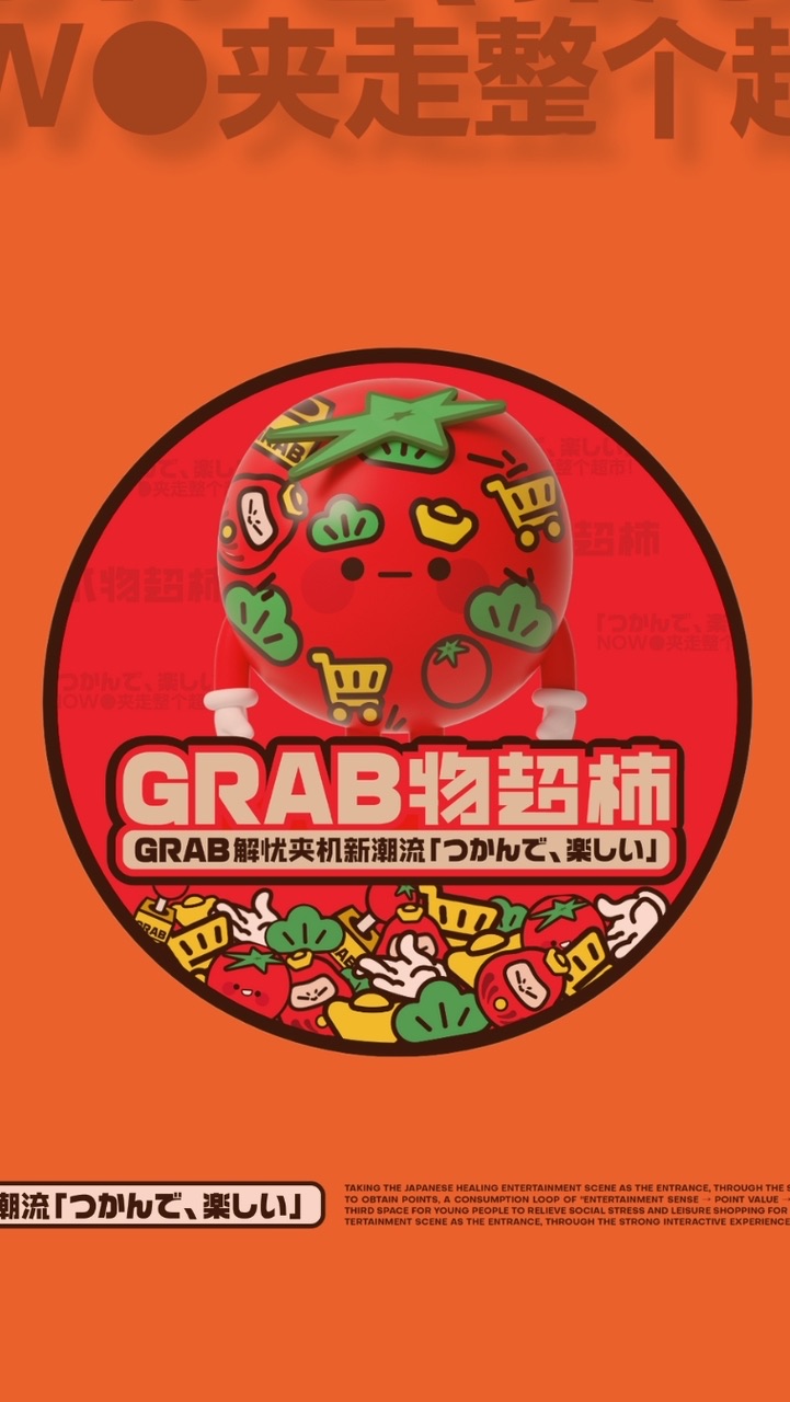 GRAB爪物超柿-高雄九如店
