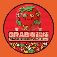 GRAB爪物超柿-高雄九如店