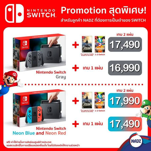 Nintendo Switch เป ดต วในไทย ราคาส งล บล ว