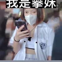 4⃣️🪶不要走閃😔