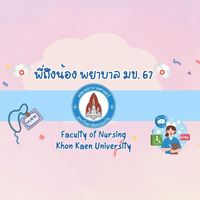 NU KKU 2024