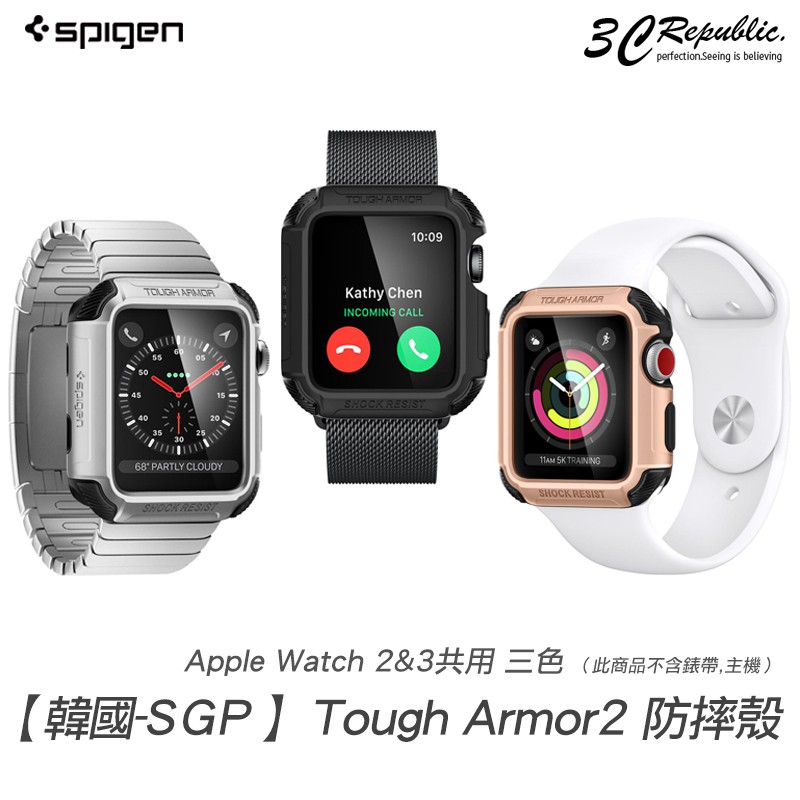 SGP Apple Watch 1 2 3 代 42mm Tough Armor2 運動型 防刮 防摔 防撞 保護殼