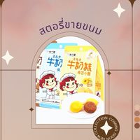 สตอรี่ขายขนมนำเข้า🍫🥳