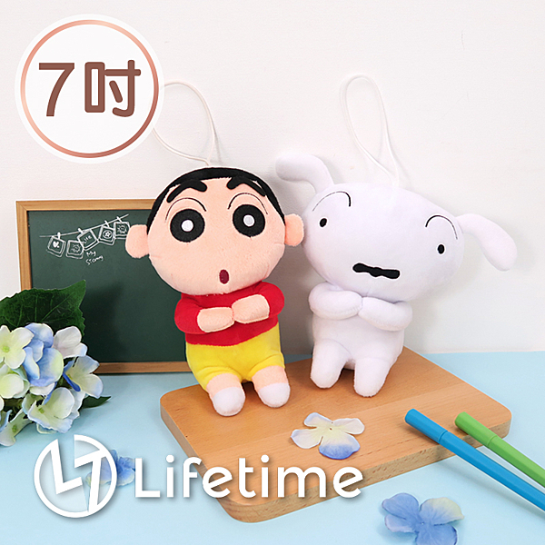 蠟筆小新 小白 絨毛 娃娃 吊飾 觸感舒適的毛毛感覺，實用又可愛。