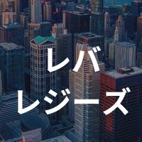 【27卒限定】　レバレジーズ＿就活選考対策グループ
