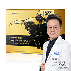 5000mg瑪卡+精胺酸，高劑量瑪卡與精胺酸讓您活力充沛功效很有感！另添加刺五加、透納葉、北蟲草滋補強身，食用瑪卡推薦大研精氣神瑪卡粉包。