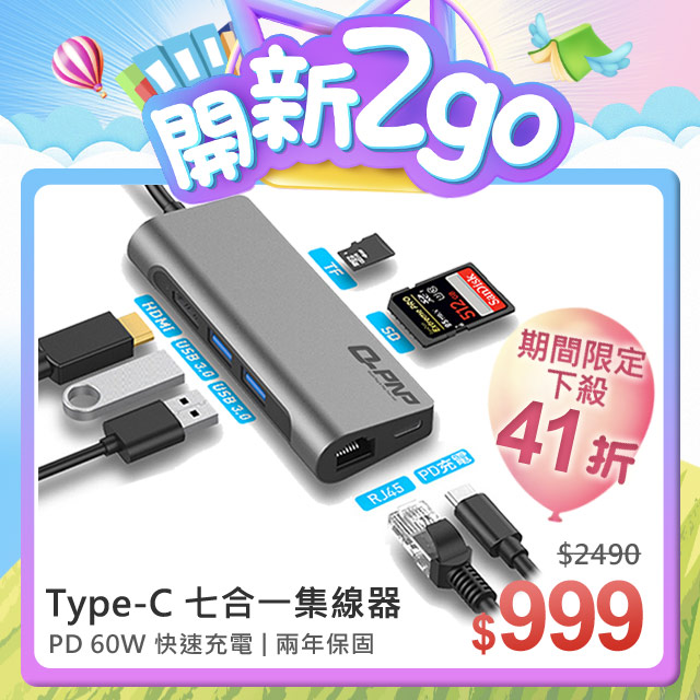 《買到賺到★贏在起跑點》 開始：０２﹧２４（一）１０：００結束：０３﹧０３（二）１１：００網路價$2490．限時價$999★二年保固 品質有保障★萬眾矚目•今年就等這台★● 必買理由一：二年保固，故障