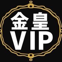 金皇VIP