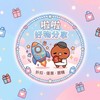 啦啦優惠好物分享 ！蝦皮.酷澎 各種優惠！
