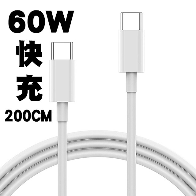 適用接口usb-c to usb-c 支援24w/30w/60w pd充電器進行快充 穩定快充不傷機 充電傳輸二合一 輕鬆傳輸 廣泛兼容 筆電/手機/平板/遊戲機 皆可用