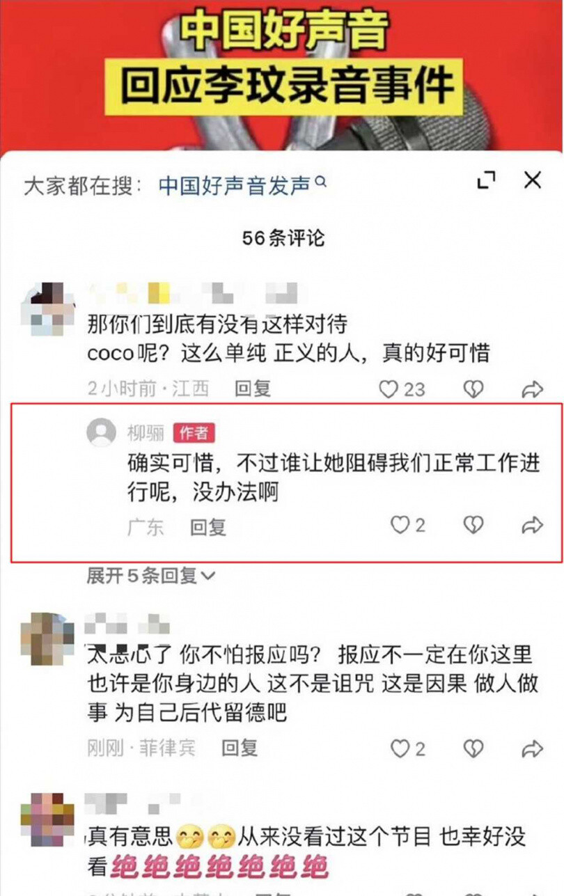 《中國好聲音》遭轟霸凌李玟！浙江衛視意外不斷，不只害死高以翔，趙麗穎也差點出意外