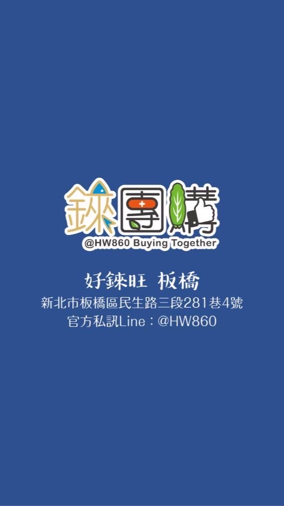 好錸旺🔆板橋店♥️海鮮蔬果美食專賣##43c239