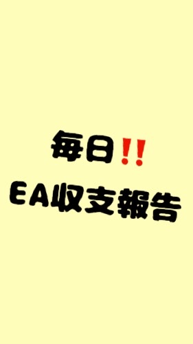 【FX】毎日‼️EA収支報告 OpenChat