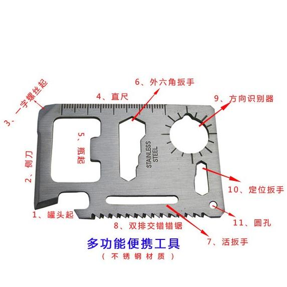 11合1多工軍刀卡 多功能便攜工具卡 便攜式野外求生刀卡 露營登山用品配備 瑞士刀 不鏽鋼鋸 刀片卡