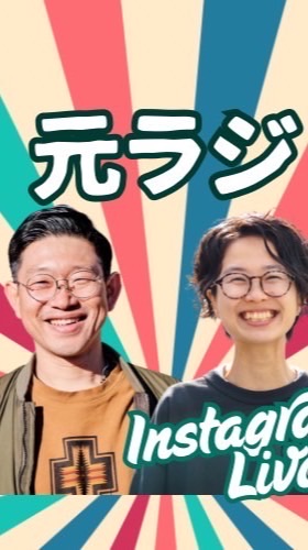 元気が出るラジオおぷちゃ！