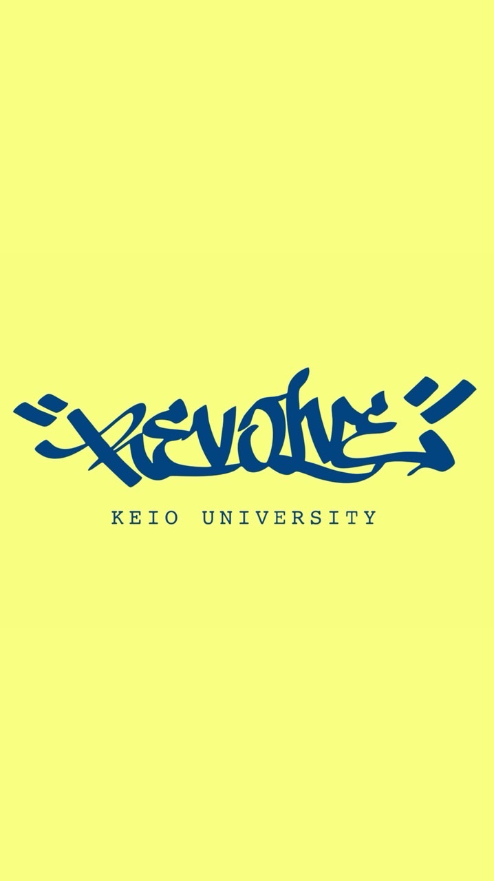 Revolve27期 仮入会オープンチャット