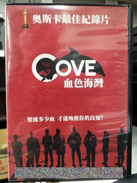 挖寶二手片-Y64-029-正版DVD-電影【血色海灣／The Cove】-奧斯卡最佳紀錄片