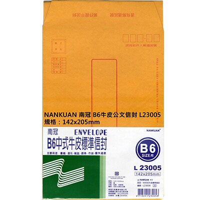 【文具通】NANKUAN 南冠 B6中式牛皮標準信封L23005 D1010077