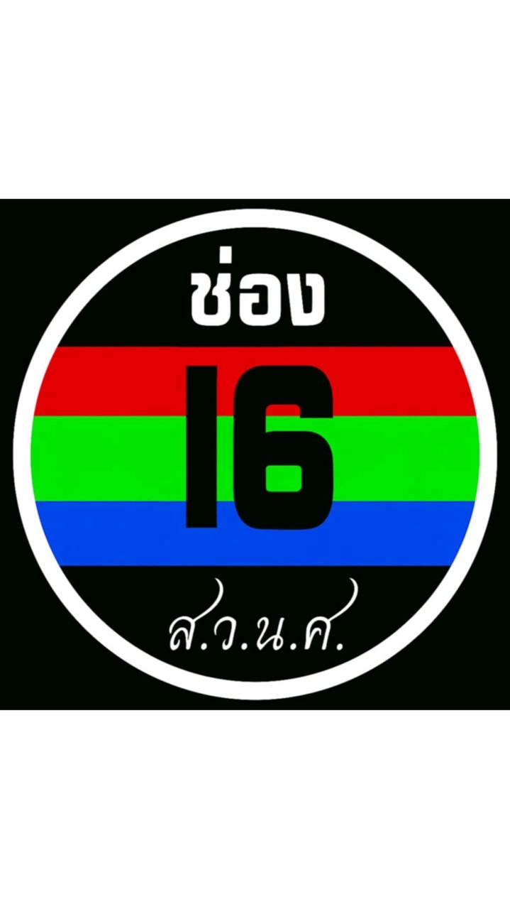 สถานีวิทยุโทรทัศน์นครศรีธรรมราช