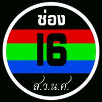 สถานีวิทยุโทรทัศน์นครศรีธรรมราช