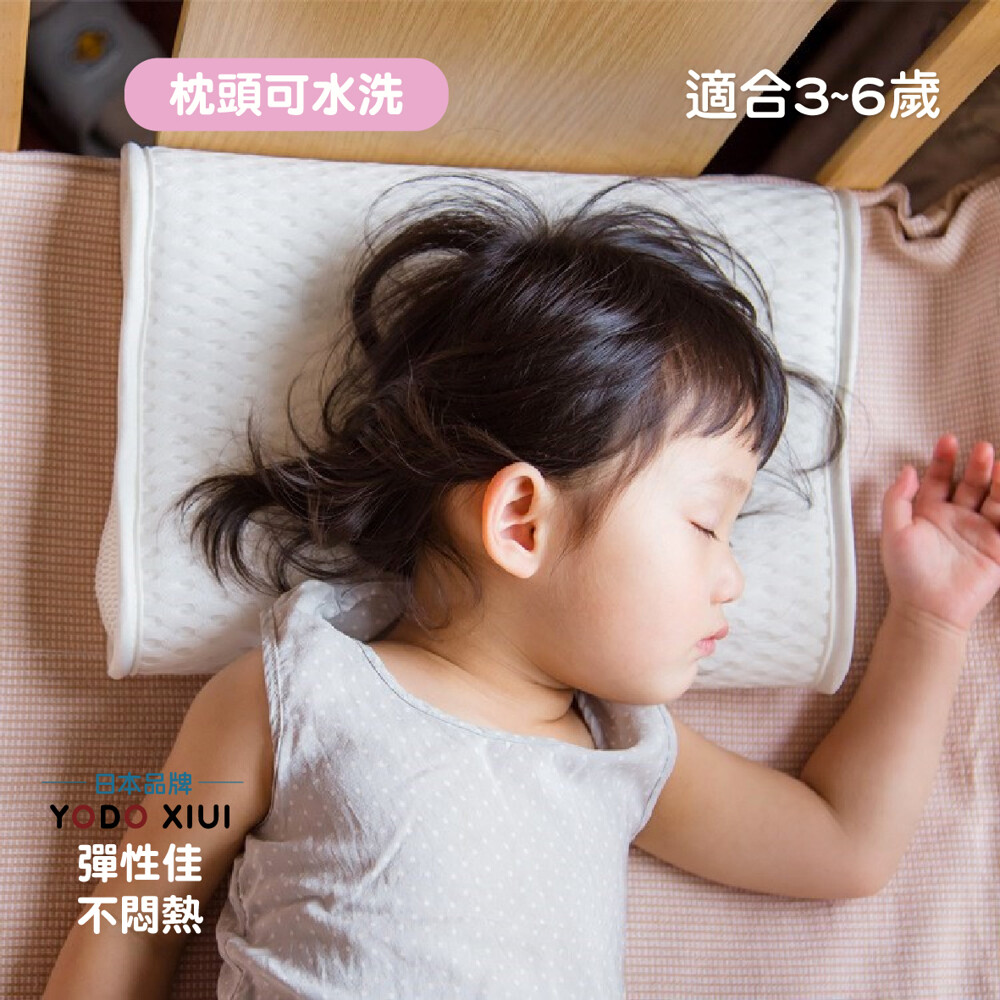 pillow相似彈性佳柔軟支撐度夠好使用壽命超長 整個枕頭可水洗快乾過敏兒必買常洗可保持乾淨及解決蟎等的過敏源 有極佳的透氣性和一般枕頭最大差異就是不悶熱可防止因流汗造成的汗疹怕熱的寶寶必買喔 波浪形
