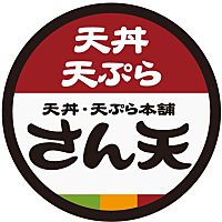 天丼・天ぷら本舗　さん天 鳴海店