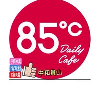 中和員山85