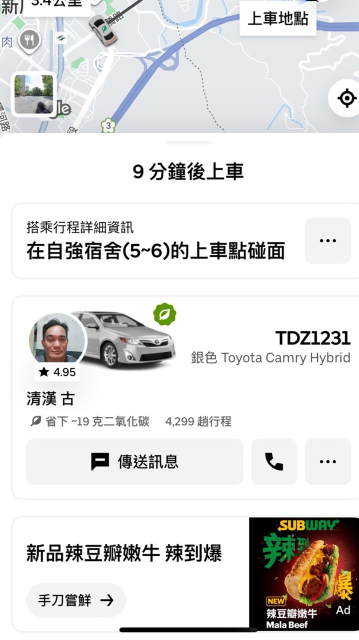 政大「校內」Uber併車群