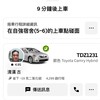 政大「校內」Uber併車群