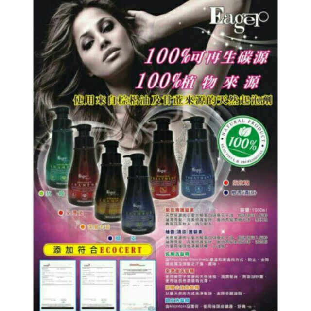 渴望100%植物來源洗髮精#染燙後洗髮精#抗屑洗髮精#頭皮洗髮精#深層去油洗髮精