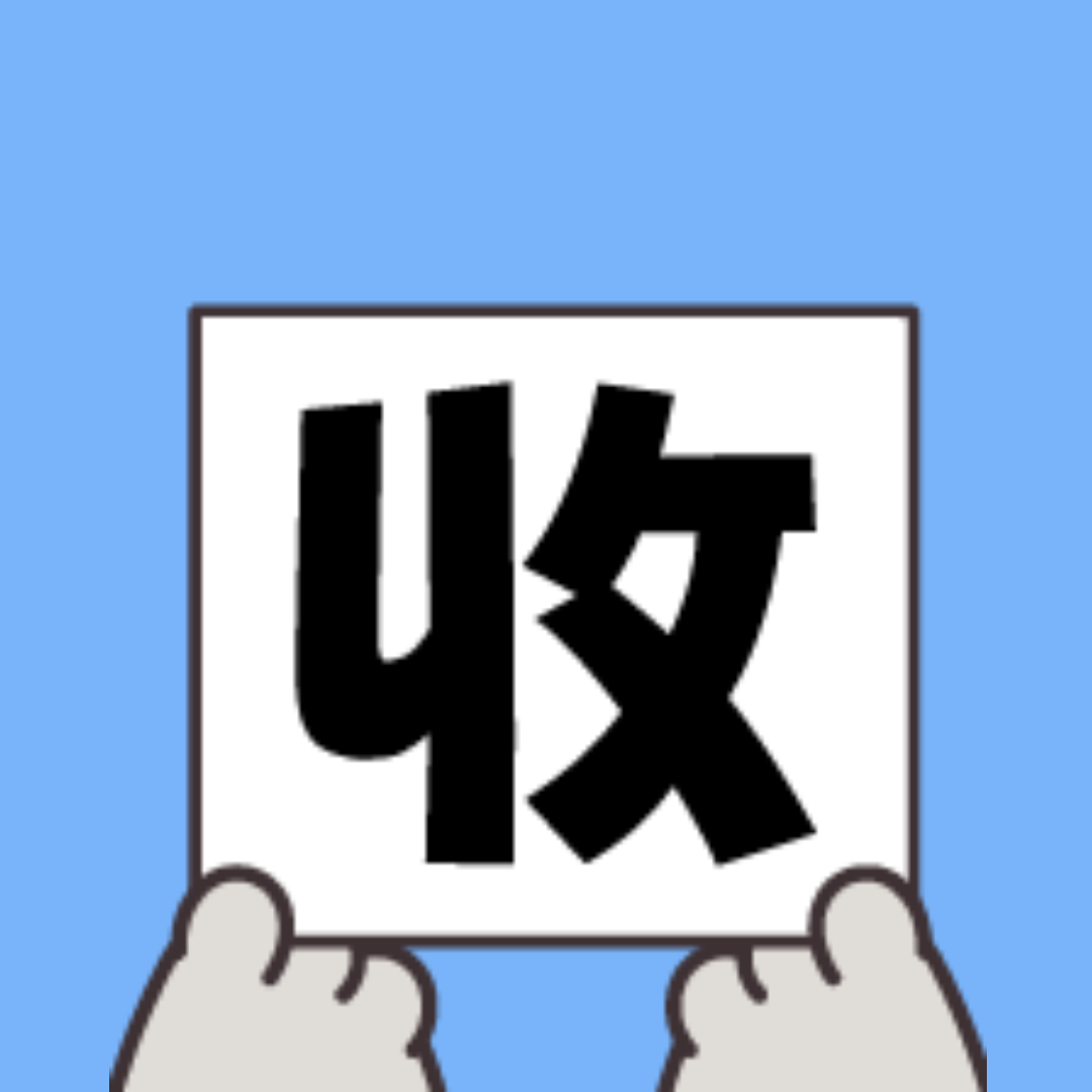 工作回覆表情貼➤