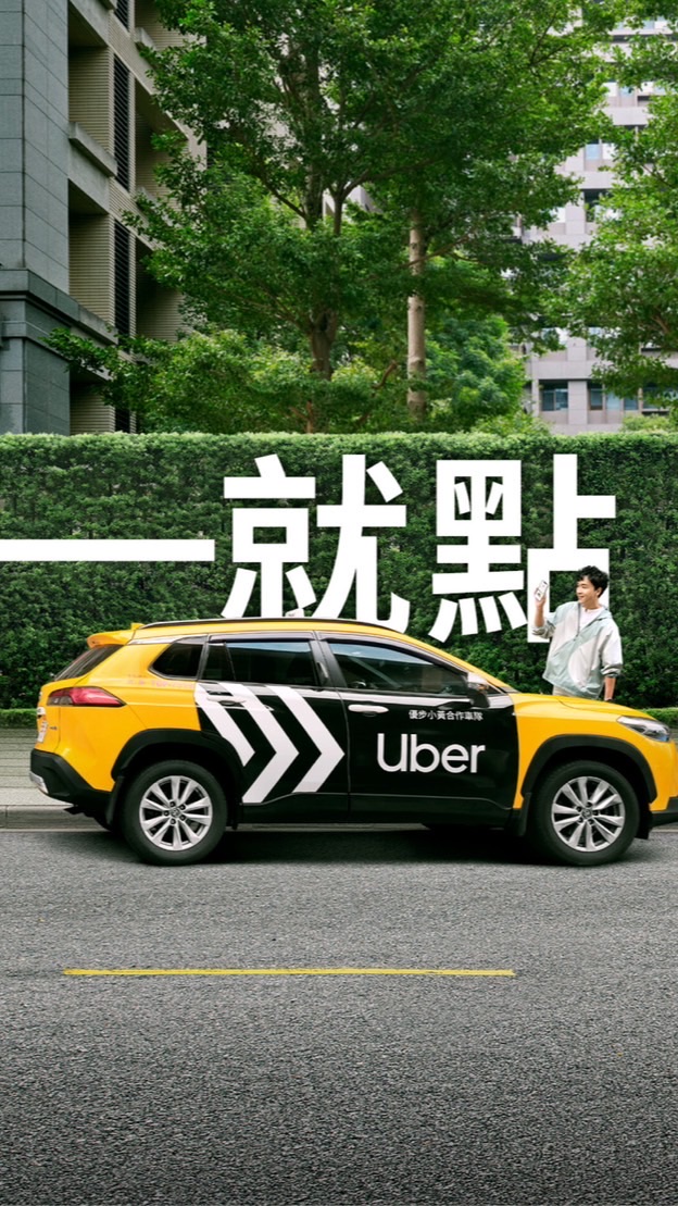 艾瑞絲 Ubertaxi